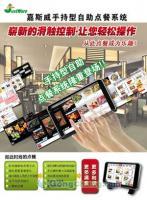 供應武漢餐飲管理軟件 價格解析與廠家選擇指南